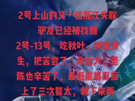 秦岭鳌太线——“鳌太线”是中国五大最难走的徒步路线,对大自然要有敬畏之心,远离违法穿越鳌太。 @DOU+小助手