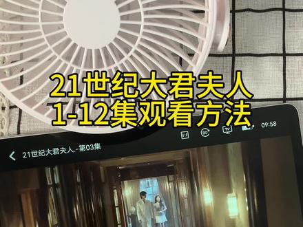 ~55d12AQGE9~ 李知恩新剧《21世纪大君夫人》1-12全集观看教程,一口气看完大结局 爱了爱了真好看 真精彩#21世纪大君夫人#新剧来袭 #21世纪大君夫人全集#iu李知恩#边佑锡21世纪大君夫人在哪看 21世纪大君夫人大结局
