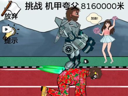 2024关卡的隐藏秘密 #抖音小游戏 #夸父追日 #学生党 #小游戏 #学生游戏