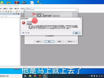 SQL server数据库怎么登录?和无法登录问题处理办法,只需要这样