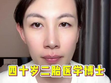 40岁二胎博士,减龄减脂靠什么?#保养 #鱼油 #身材管理 #金凯撒鱼油