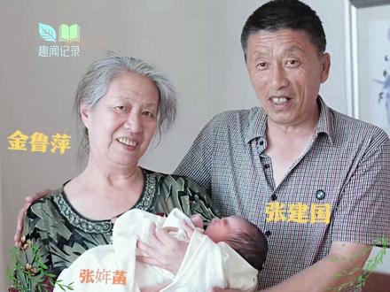 2015年,张雪峰父母,与刚出生不久的孙女张姩菡的温馨合影