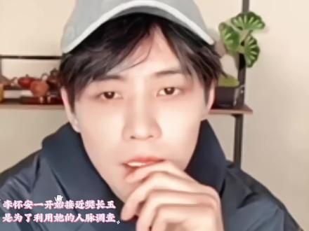 原来李怀安一开始救长玉纯属好心没有其他情感。后期接近想利用她,怎料后期沦陷进去了#李怀安#任豪