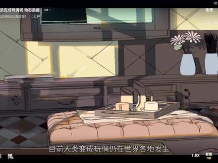 今天也没有变成玩偶呢