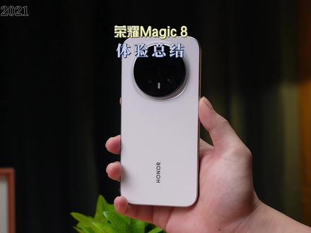 荣耀Magic8综合评测,看完本期视频,再去选择! #荣耀Magic8 #荣耀Magic8Pro #荣耀手机 #荣耀