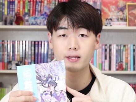 #龙王传说 唐家三少经典玄幻漫改,古月娜唐舞麟#漫画 #国漫