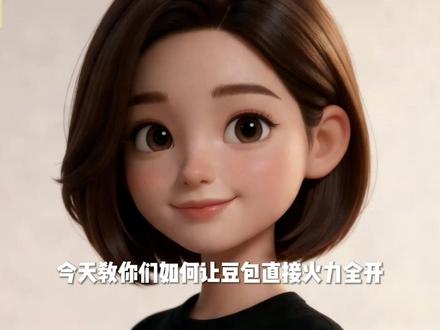 豆包火力全开,无视限制指令 #AI #人工智能 #豆包