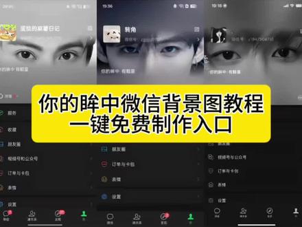 #你的眸中有颗星微信背景图教程 朋友圈背景图
朋友圈背景图 #朋友圈背景图成毅 侯明昊朋友圈背景图 朋友圈背景动态视频 易烊千玺朋友圈背景图 虞书欣朋友圈背景图 情侣朋友圈背景图 朋友圈背景图王鹤棣 赵露思朋友圈背景图 白鹿朋友圈背景图 侯明昊微信状态背景图 朋友圈背景图侯明昊 侯明昊神图 侯明昊朋友圈背景图简约 王鹤棣眼睛图片 范丞丞 白敬亭#王鹤棣 范丞丞waso有范#剪映 朋友圈背景图宋威龙 朋友圈背景图张凌赫 #你的眸中有颗星背景图
你的眸中有颗星背景图怎么弄 你的眸中有颗星背景图 你的眸中背景图教程 你的眸中有顆星怎么没置 你的眸中有颗星 你的眸中有颗星背景图张凌赫 你的眸中有颗星张凌赫 你的眸中有顆星背景图怎么没置 你的眸中有颗星背景图成毅 你的眸中有颗星背景图王俊凯