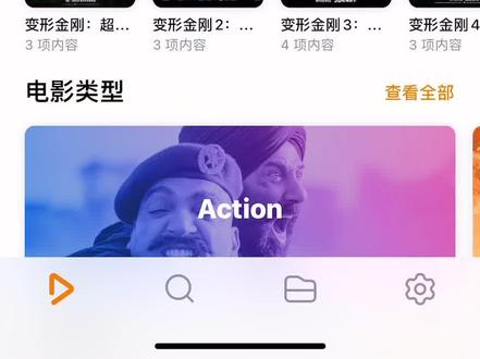 #ios技能 #看电影 #infuse 使用教程及一键挂载教程。
