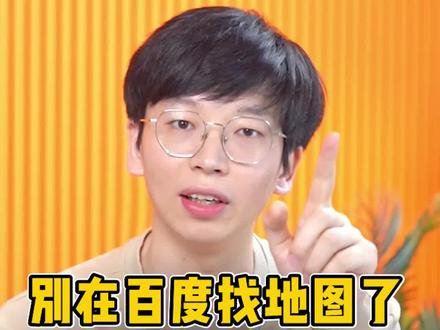 4个高级PPT地图素材网,直接给你整理好!速来~#ppt #地图素材 #素材分享 #干货分享 #办公技巧