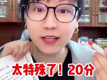 五年级下册第三单元20分全部考点 五年级语文怎么学?第三单元非常特殊,考点详细讲解!#家长必读 #五年级语文 #单元归纳 #知识点总结 #考点
