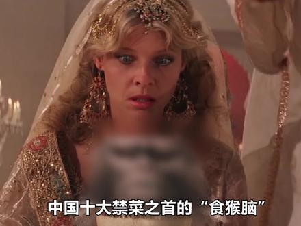 中国禁菜“食猴脑”,后人却不敢尝试,吃它真的有好处吗?