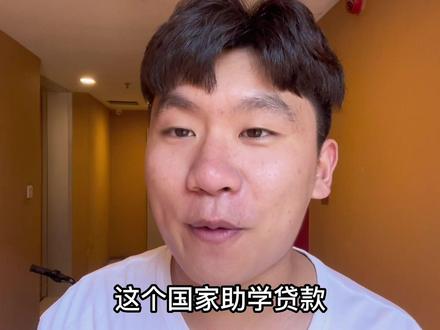 大学生有没有必要申请国家助学贷款,今天粗略的算了一下,最少能赚4800#创作者扶持计划 #大学生 #助学贷款 #学生党 @抖音小助手