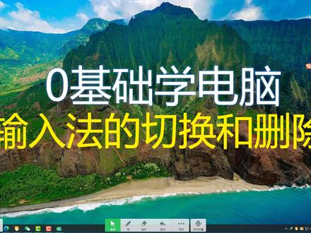 1.13输入法的切换和删除