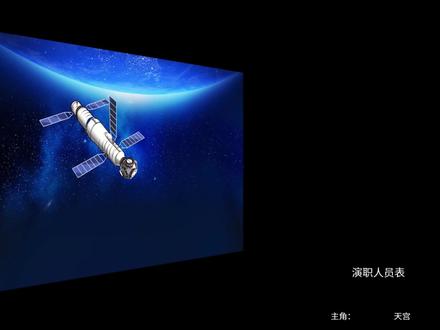 中国空间站这个PPT片头也太卷了,怎么做的 #ppt教程 #PPT制作 #片头 #片尾 #点赞中国航天 @DOU+小助手 @抖音热点宝 @热点小助手 @中国航天科工