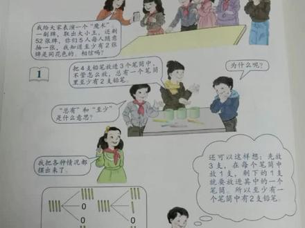 六年级下册数学教材68~75页习题答案