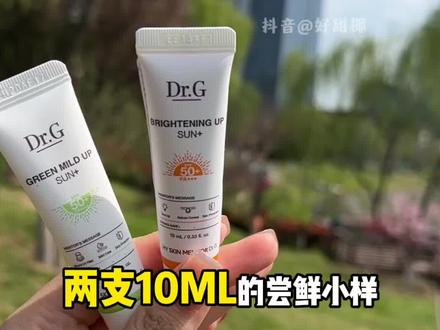项目后也能放心用的防晒霜终于被我找到了!#防晒霜 #Dr.G防晒霜#大牌小样#防晒乳#物理防晒霜