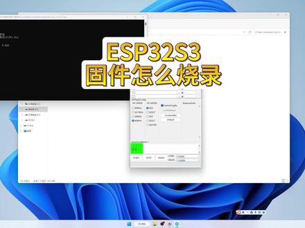 ESP32S3固件烧录 ESP32S3驱动安装和固件烧录过程。#电子爱好者 #单片机 #科技小制作 #创客 #arduino