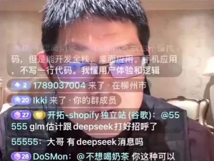 DeepSeek V4什么时候发布? #小工蚁 #deepseek #开源大模型
