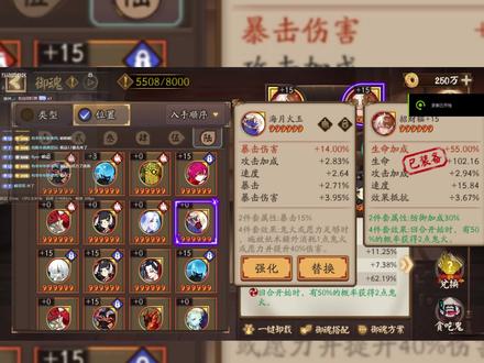 #阴阳师 午安啊,这御魂我直接起飞?