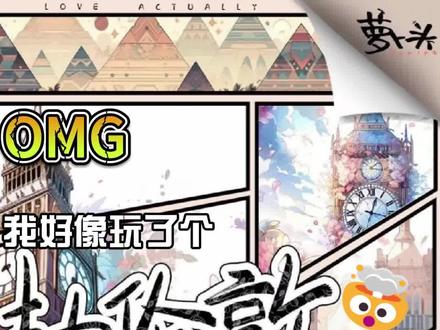 洗劫伦敦所有的玫瑰,治愈一夏#剧本杀 #洗劫伦敦所有的玫瑰