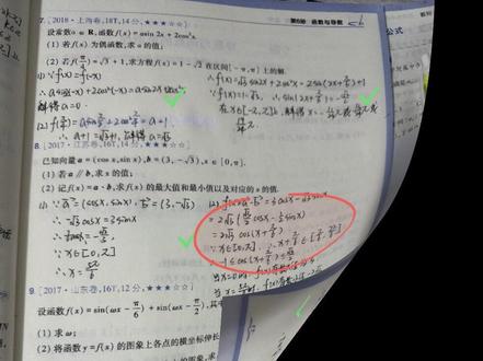 作业辅导小问题 #豆包app #家长 #批改作业 #辅导