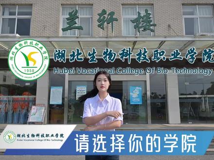 请选择你的学院#志愿填报 #校园 #招生季