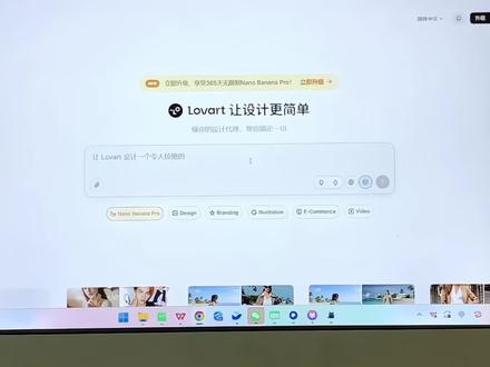 干货分享:Lovart的4种“邪修”玩法 #AI工具 #宝藏网站 #电商设计 #干货分享 #打工人必备