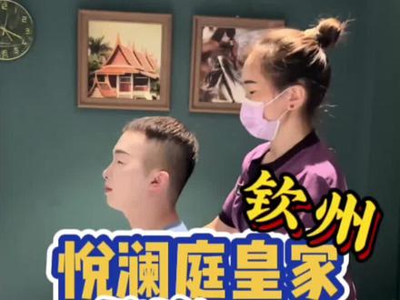 五一劳动节❤️给自己一个奖励,好好地放松自己,按个摩吧👏🏻#钦州 #五一去哪儿 #泰式按摩 #心动五一 #悦澜庭皇家按摩spa