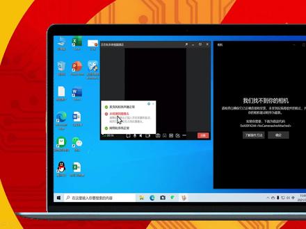 笔记本摄像头不能用怎么办#电脑 #摄像头 #笔记本