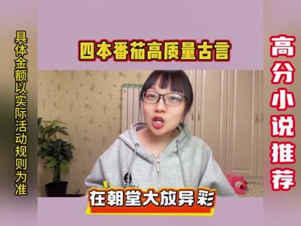 #一08 #《大唐辟珠记》#番茄小说 #你的短剧搭子