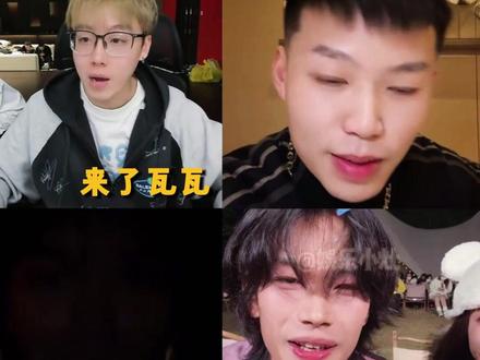 《贴 脸 开 大》#陈泽#瓦瓦#coke#王俊凯