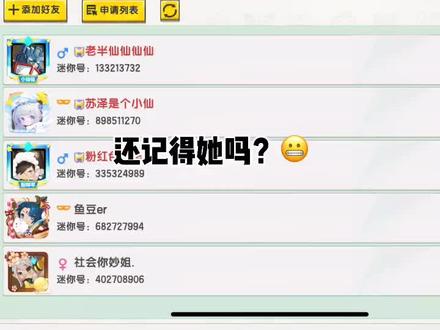 哪个主播带你入圈的?#迷你世界 #迷你圈 #迷你世界主播