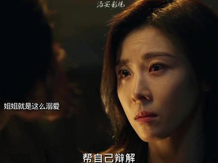姐姐就这样一直溺爱小狗#权欲之巅 #河智苑 #林珍娜 #韩百