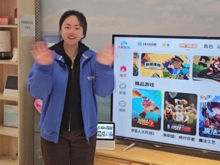 家人们!天翼智屏直接把游戏厅搬回家,海量资源随心挑~ #天翼智屏 #游戏