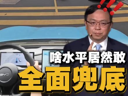 天神之眼最新版实测!什么水平敢让比亚迪全面兜底?#比亚迪为城市领航兜底 #比亚迪 #比亚迪自研芯片 #天神之眼 #辅助驾驶