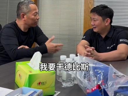 牙哥张雪相聚重庆 一见面二人就笑料百出,能看来融到资以后都轻松了好多,二人逗趣要干德比斯,张雪的回答笑翻全场#张雪师父牙哥 #牙哥户外 #张雪机车 #张雪搞笑 #WSBK