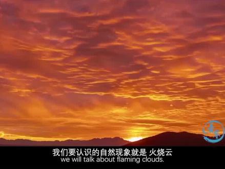 火烧云#自然现象 #火烧云 @抖音青少年