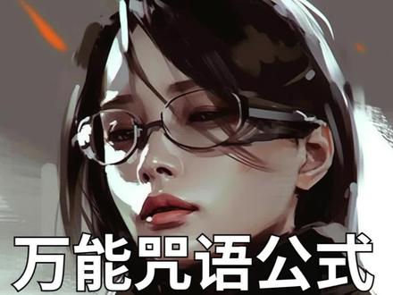 如何让midjourney生成的人物图与参考图保持一致的万能咒语 #aigc一步之遥 #midjourney #干货分享 #干货 #AI绘画