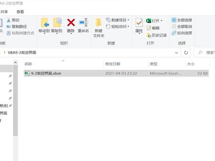 Excel VBA入门教程,窗体调用与OnTime自动关闭,制作欢迎界面 #excel #vba #窗体