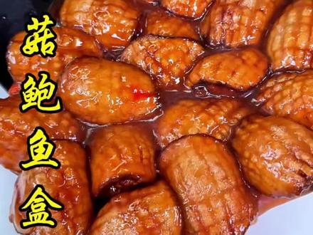 没想到普普通通的香菇摇身一变,就变成了我吃不起的鲍鱼,不仅形像鲍鱼,连味道也像,关键是它做法还简单#美食教程#香菇鲍鱼#年夜饭@董哥美食记