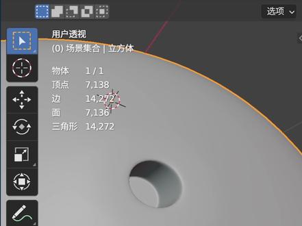 #blender 1分钟学会打洞