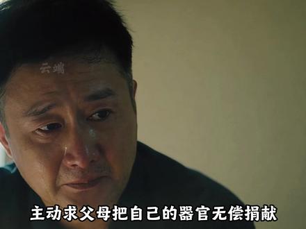 除恶大结局终于来了,佳佳成功换肾和养父母生活在了一起,程恳在最后一刻人性回归,程小东被击毙#除恶 #解说