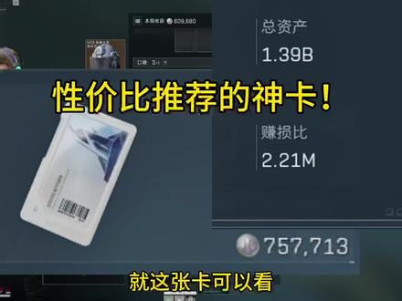 这张房卡,我称之为神#房卡测试 #三角洲行动