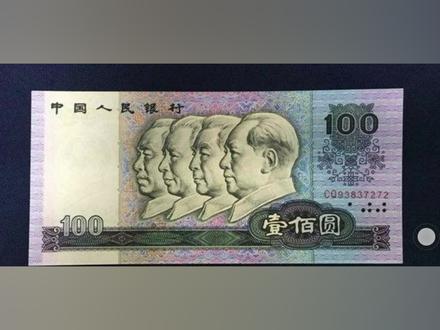 建国后首次发行的百元面值纸币,最高价值1500元一张!你还有吗? #钱币 #收藏爱好者 #收藏钱币 #人民币呀人民币 #纸币 #80版100元