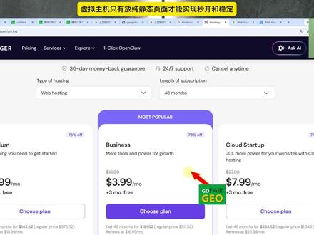 虚拟主机只有放纯静态页面才能实现秒开和稳定----主机
外贸建站虚拟主机是什么,外贸独立站主机怎么选,外贸建站主机,虚拟主机源码建站教程视频,外贸网站用什么主机最好,#DeepSeekGEO投喂风险防范 ,#GEO优化分析代运营 ,#成都中小企业GEO服务商