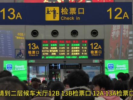 上海虹桥站喊你检票啦~
沈局王牌标杆“长虹号”G100次列车开始检票,仅需9小时即可完成长沪区间2000多千米的跨越~
这也算是一个全程运转预告了吧~
#中国铁路 #铁道线上的中国 #上海虹桥站 #铁路摄影 #每一帧都是热爱