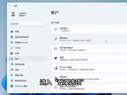 电脑开机密码怎么取消?win10和win11通用,最简单的三种方法! #电脑小技巧 #自动登录 #系统教程