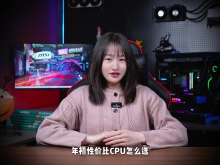 D4平台入门装机CPU怎么选?13400F VS 5700X #cpu #intel #AMD #DDR4 #内存涨价