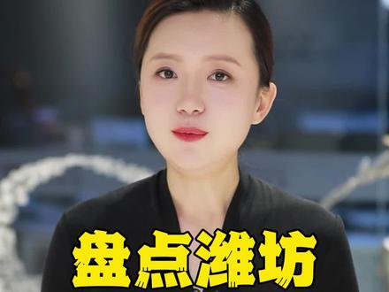 潍坊居然出过这么多状元!